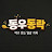 @dongwoo_rock