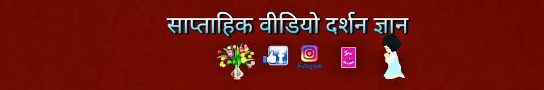Shree sadguru swami ji YouTube channel avatar