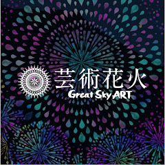 芸術花火シリーズ公式チャンネルアイコン画像