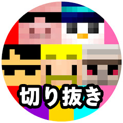 ドズぼん小話【公認切り抜き】