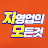 @자영업의모든것
