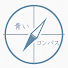 U1epTDXK8tk-channel-avatar-青いコンパス