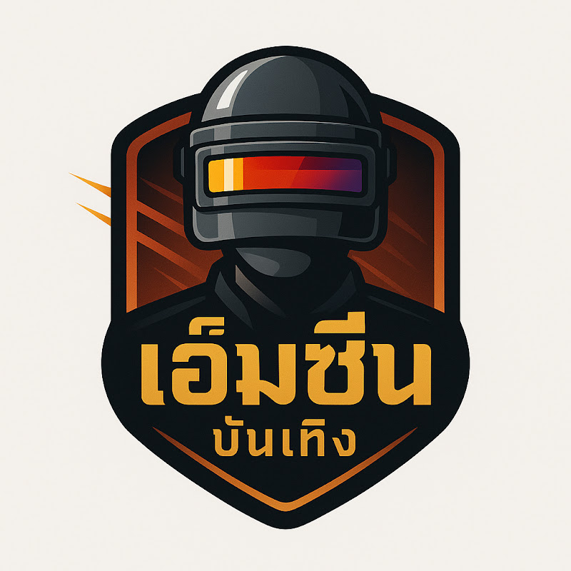 เอ็มซีน บันเทิง