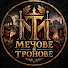 3fKNdp6jBIM-channel-avatar-Мечове и Тронове