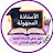 @alostadha_almjhoola