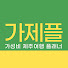 I2NG1VIYJ4g-channel-avatar-가제플