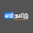 W2E1Eygjj2c-channel-avatar-எம் தமிழ் - Emthamizh |  S. K. Rajen