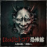 c3gWQuxnMG8-channel-avatar-【2ch】ヒトコワ恐怖館