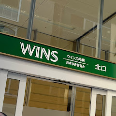 WINS札幌の中心でドウデュースを叫ぶ