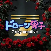 ドローン男子 7sky creative