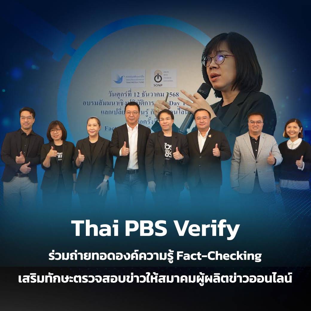 Post from Thai PBS