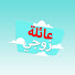 _VuFqlrpuks-channel-avatar- Kocamın Ailesi مسلسل عائلة زوجي
