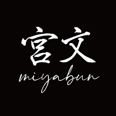 刃物専門店 宮文