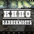 VHqNIKV9OmI-channel-avatar-Кино зависимость