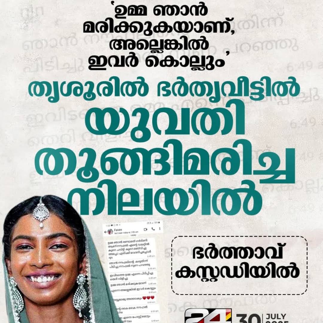 Post from Palakkadan changathi