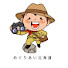 j-pTjxU5LRg-channel-avatar-めぐりあい北海道。
