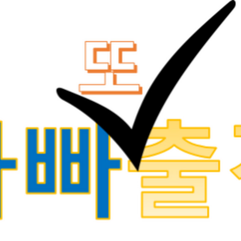 아빠또출장가?!