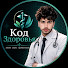 PHkkX_tqVrM-channel-avatar-Код Здоровья