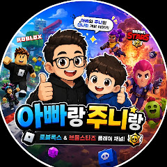 아빠랑주니랑