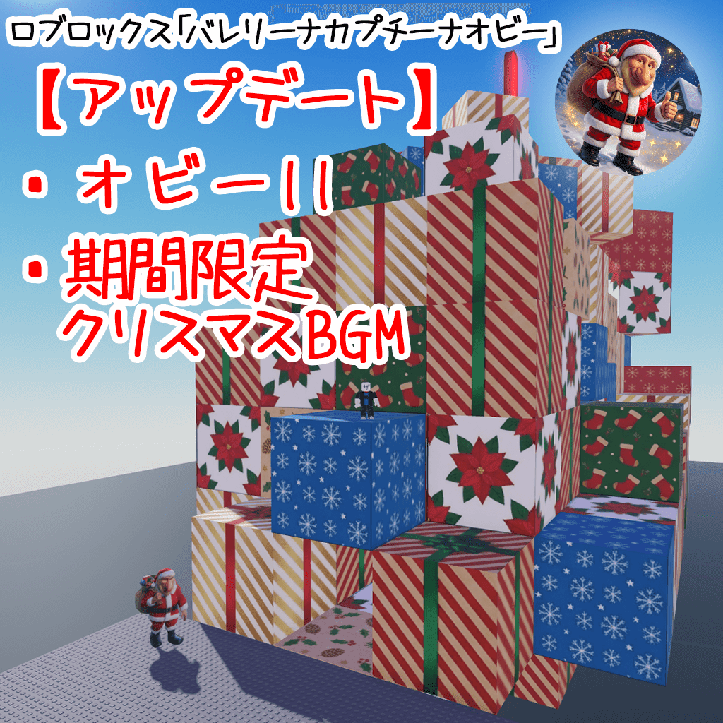 まぁちゃん様☆メリークリスマス☆ YouTube