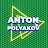 Anton Polyakov