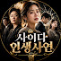 rafquem6388-channel-avatar-사이다 인생사연