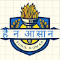 Hai n bahut aasan SK logo
