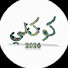 9rhCeaT29iI-channel-avatar-كوكي...الجديد and 2 more