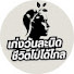 c4WQ_KqMuAY-channel-avatar-เก่งวันละนิด ชีวิตไปได้ไกล