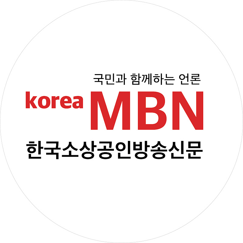 KMBN한국소상공인방송신문