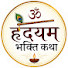 FYX8KoJuWZ0-channel-avatar-हृदयम भक्ति कथा 