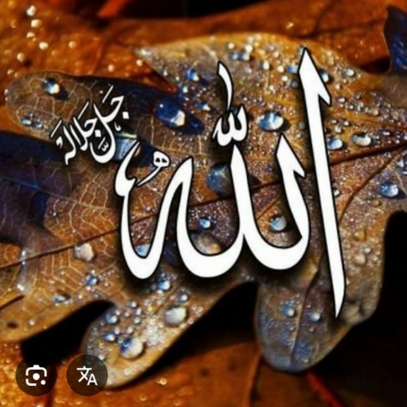 Hire Allah ka banda #786 — Spirituality & Belief YouTube creator for sponsorships