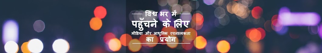GOD TV Hindi Avatar canale YouTube 
