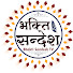 7UPluPZ1y9g-channel-avatar-Bhakti Sandesh TV (भक्ति सन्देश  टि. भि.) and aacharya om prakash subedi