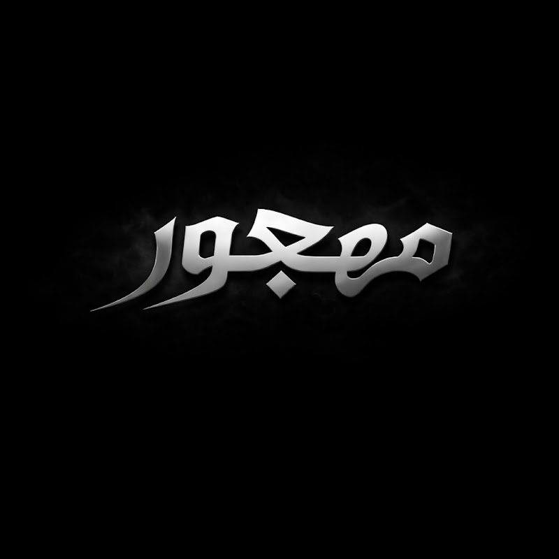 مهجور-Live