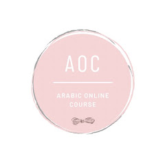 AOC arabiconlinecourse