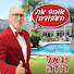3Jo2_e1Lldw-channel-avatar-סביון יגאל רודה מומחה מספר 1 לבתי יוקרה SAVYON