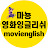 마뇽 영화잉글리쉬 Manyong Movienglish