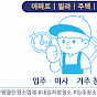 짱클린 입주청소 이사청소 거주청소