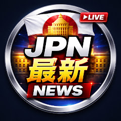 JPN最新NEWSの画像