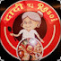 r5Ro-7UXFVY-channel-avatar-Dadi ki rasoi🥧