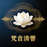 6NR5YLXeQVg-channel-avatar-梵音清響
