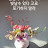 @팀최강자유인