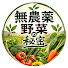 Q7dVN4etsBE-channel-avatar-無農薬 野菜 の 秘密