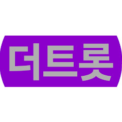 더 트롯