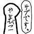 ResfqmPLwXA-channel-avatar-やまびこのサブ