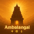 rNcZEYyNoAI-channel-avatar-Ambalangal (അമ്പലങ്ങൾ)
