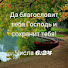 0c6k2wjC12E-channel-avatar-Мир вам - Господь с вами 🙏🏻