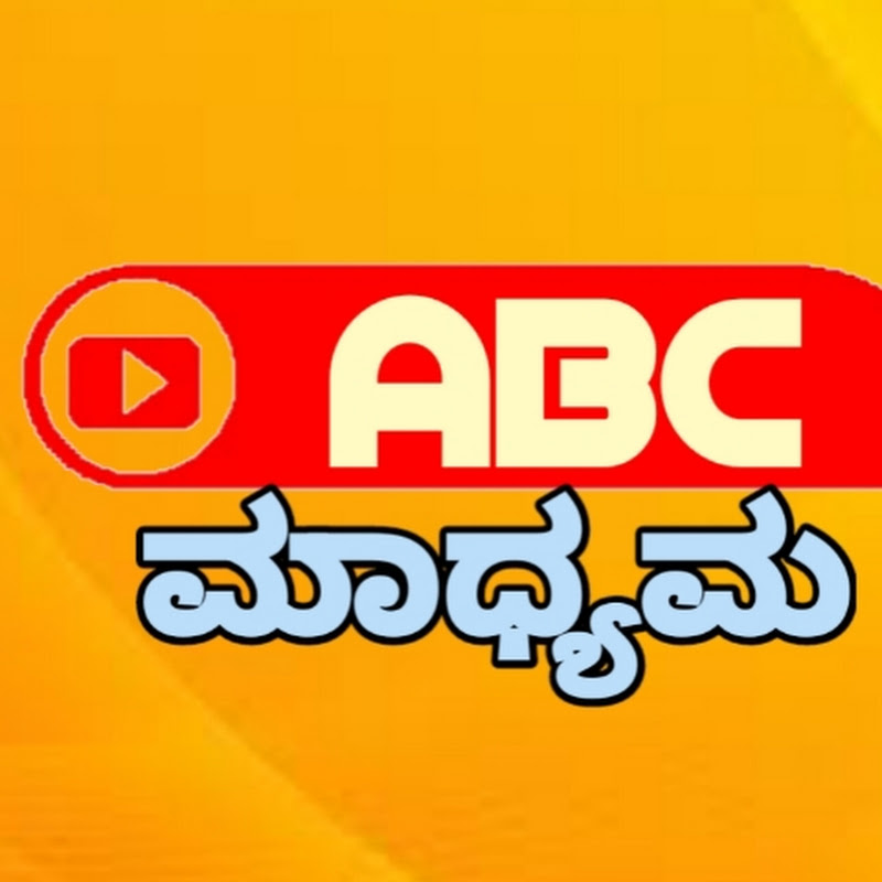 ABC ಮಾಧ್ಯಮ