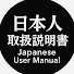 z-zsBn8O48c-channel-avatar-Japanese User Manual